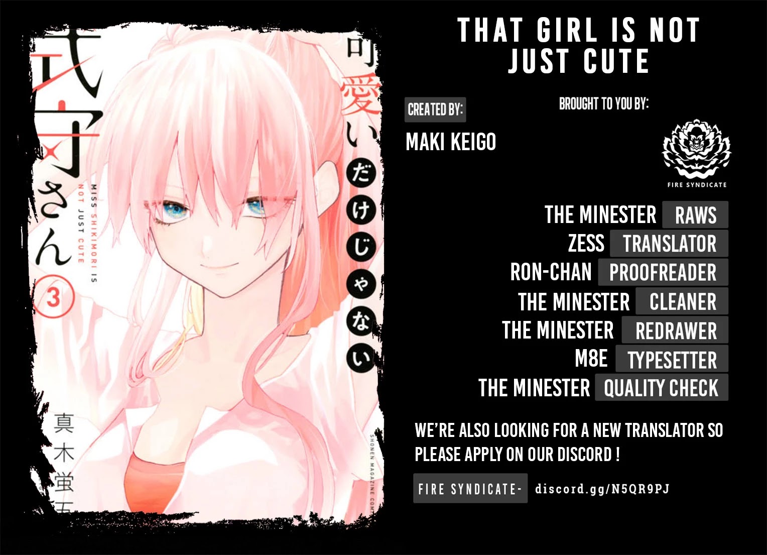 That Girl Is Not Just Cute Chapter 45.5 page 2 - Chapter 45.5