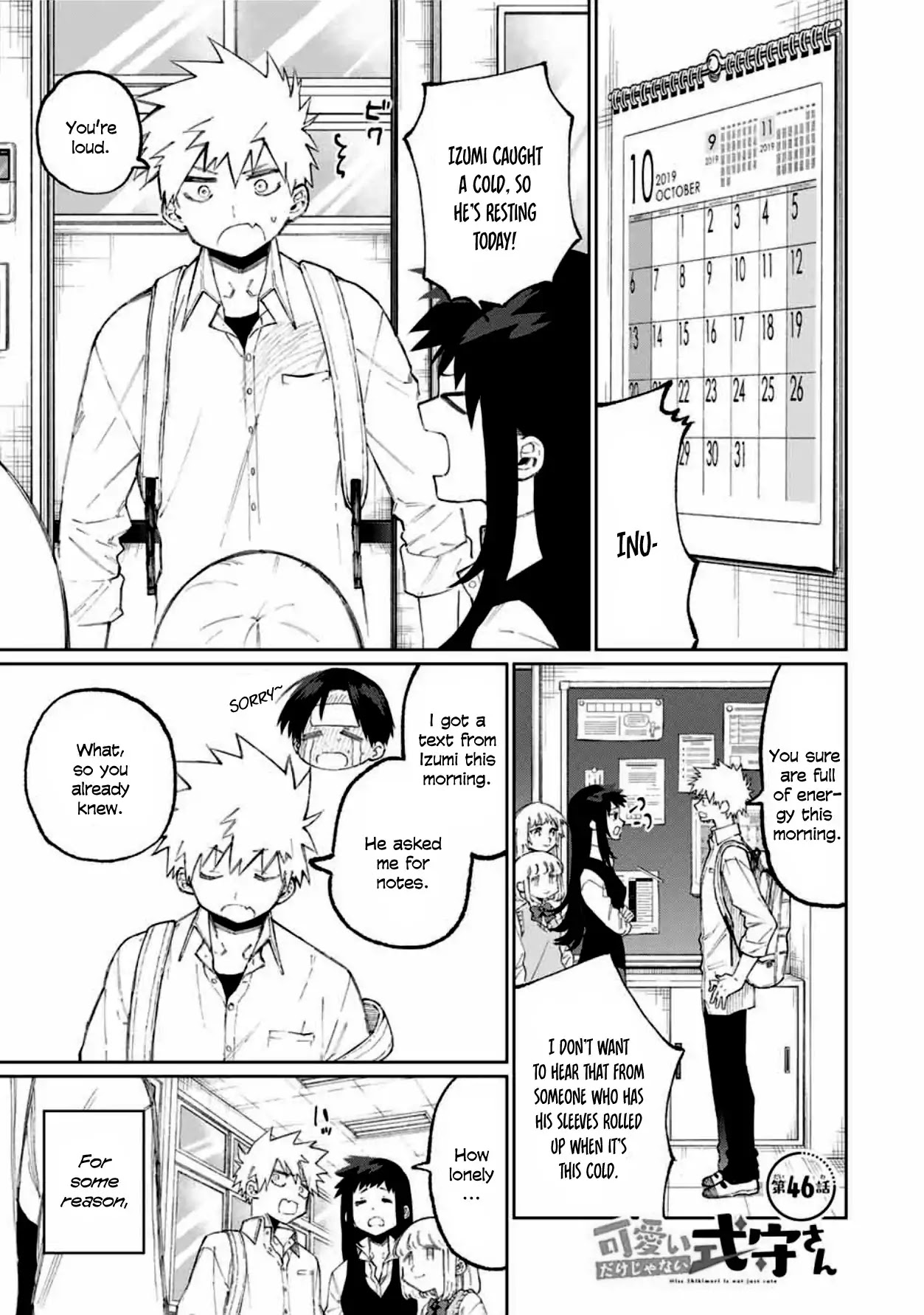 That Girl Is Not Just Cute Chapter 46 page 1 - Chapter 46