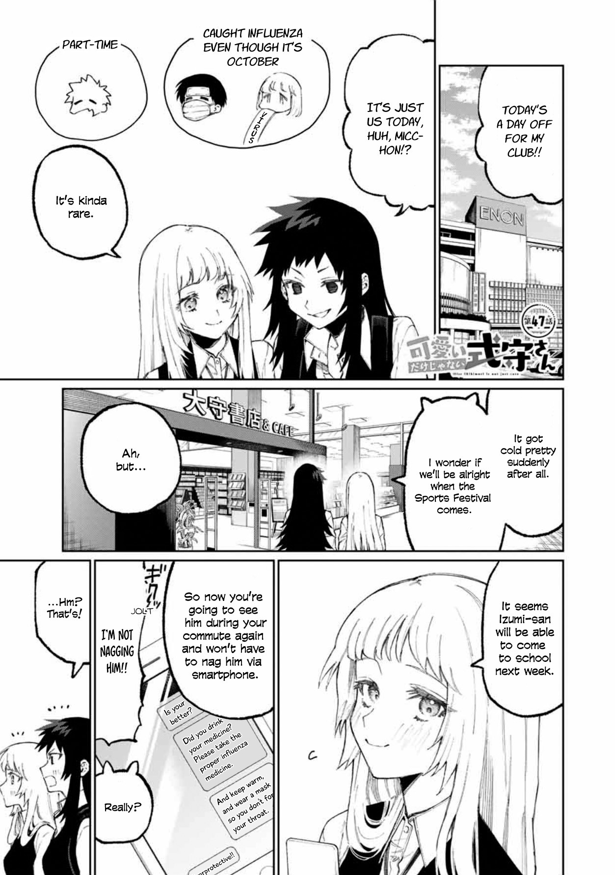 That Girl Is Not Just Cute Chapter 47 page 1 - Chapter 47