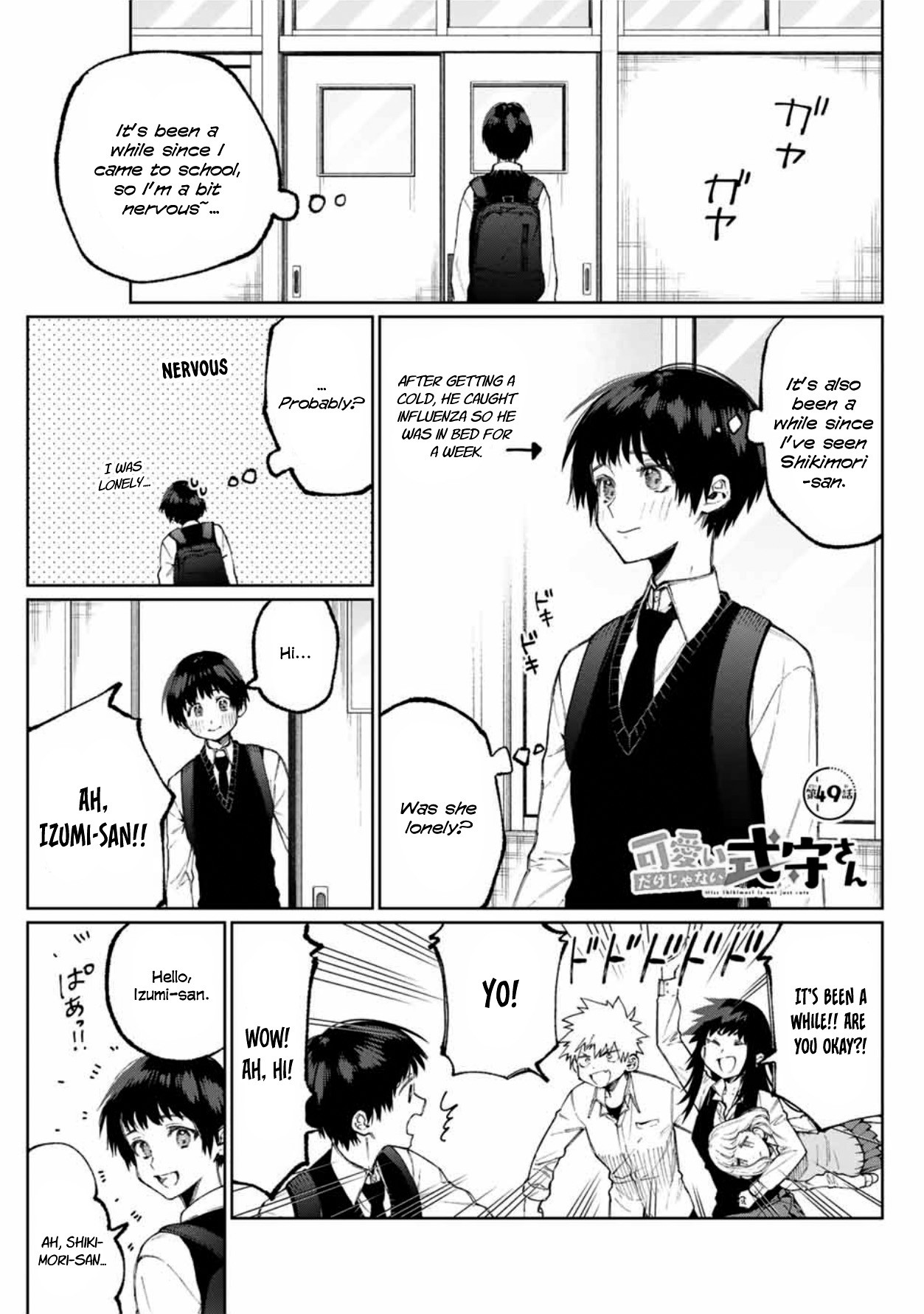That Girl Is Not Just Cute Chapter 49 page 1 - Chapter 49