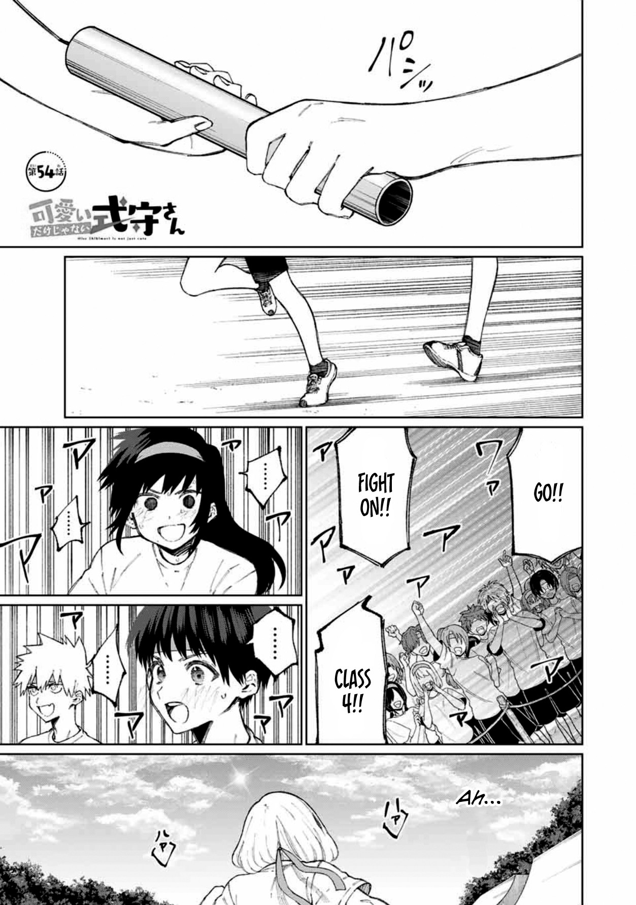 That Girl Is Not Just Cute Chapter 54 page 1 - Chapter 54