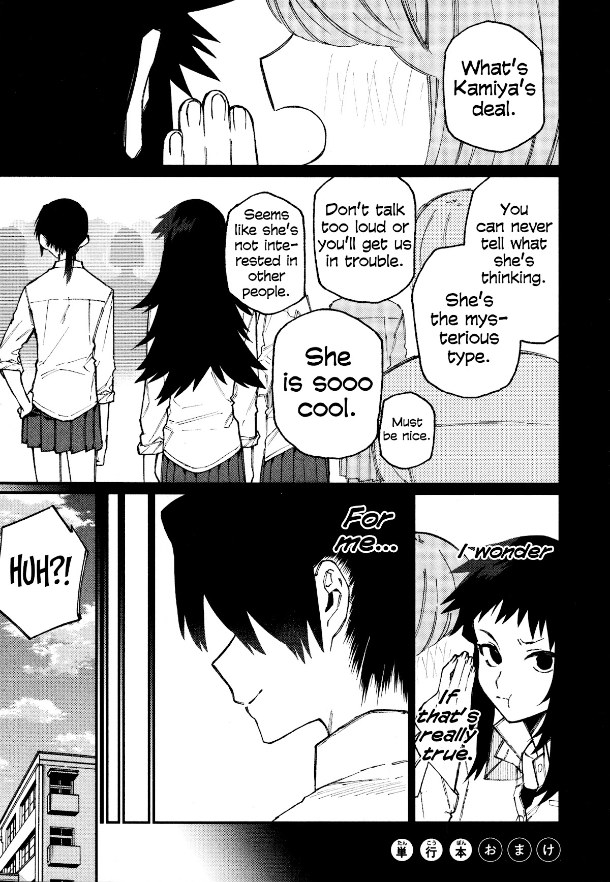 That Girl Is Not Just Cute Chapter 55.5 page 1 - Chapter 55.5: Omake