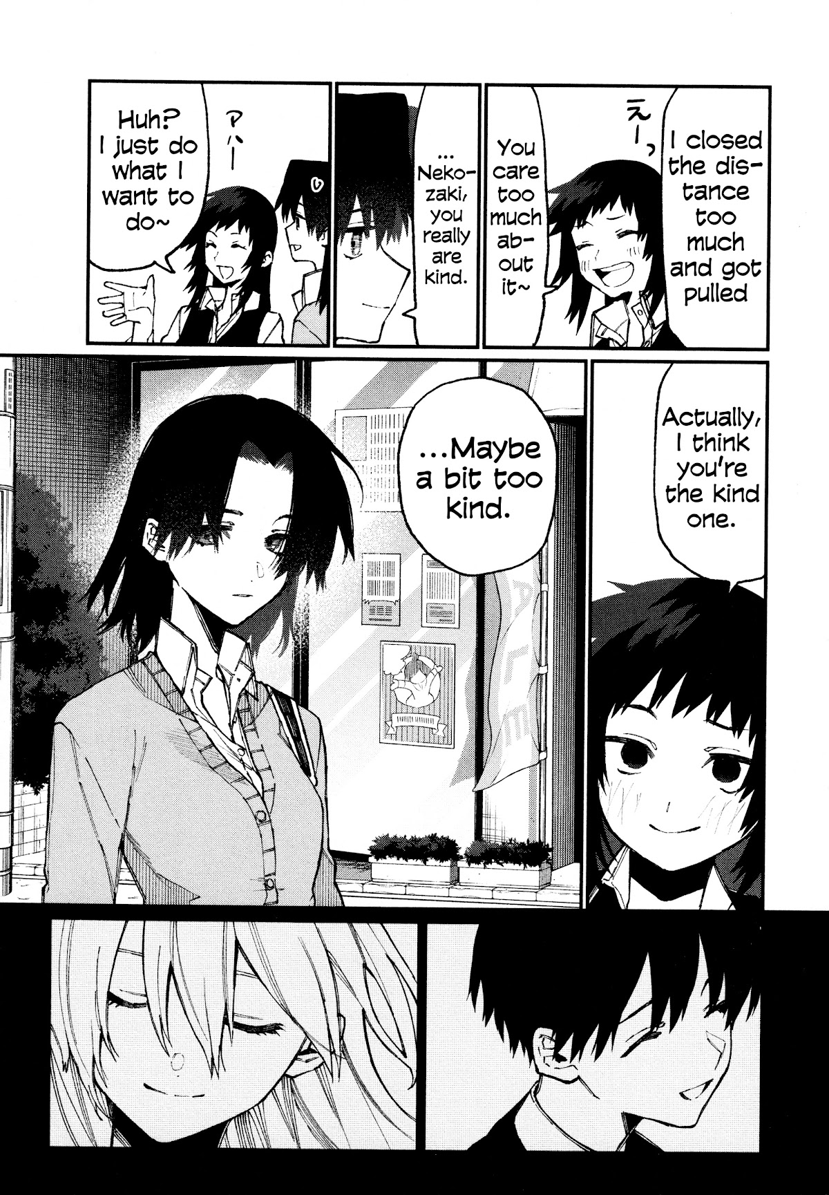 That Girl Is Not Just Cute Chapter 55.5 page 10 - Chapter 55.5: Omake
