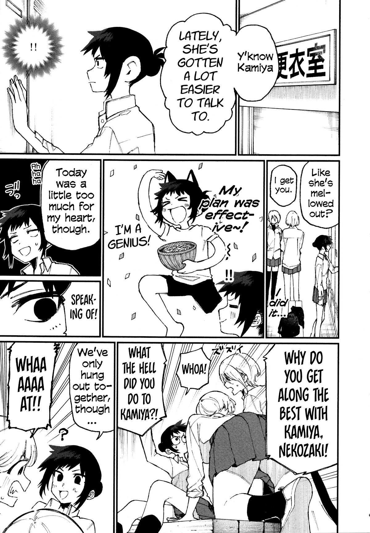 That Girl Is Not Just Cute Chapter 55.5 page 6 - Chapter 55.5: Omake