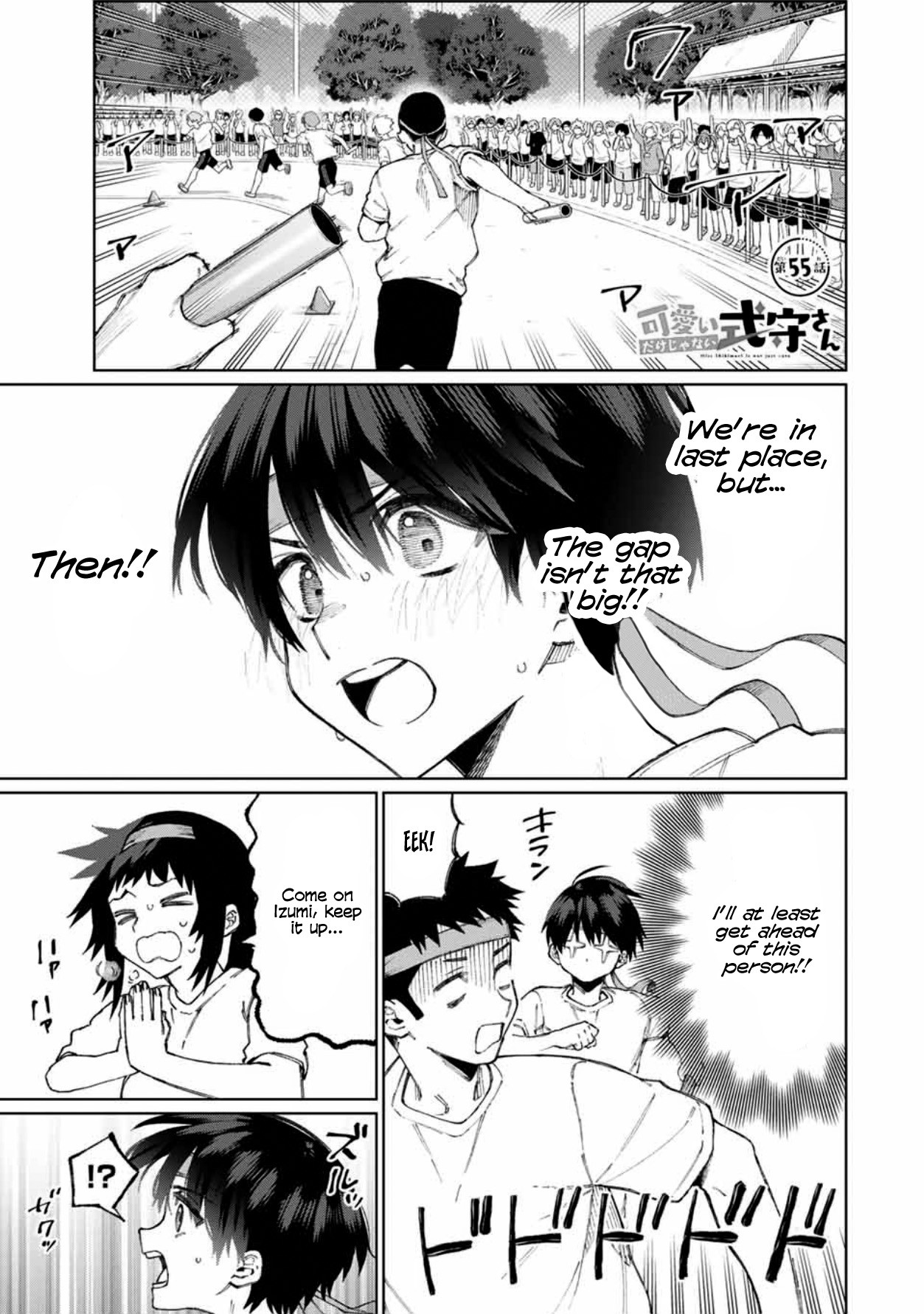 That Girl Is Not Just Cute Chapter 55 page 1 - Chapter 55