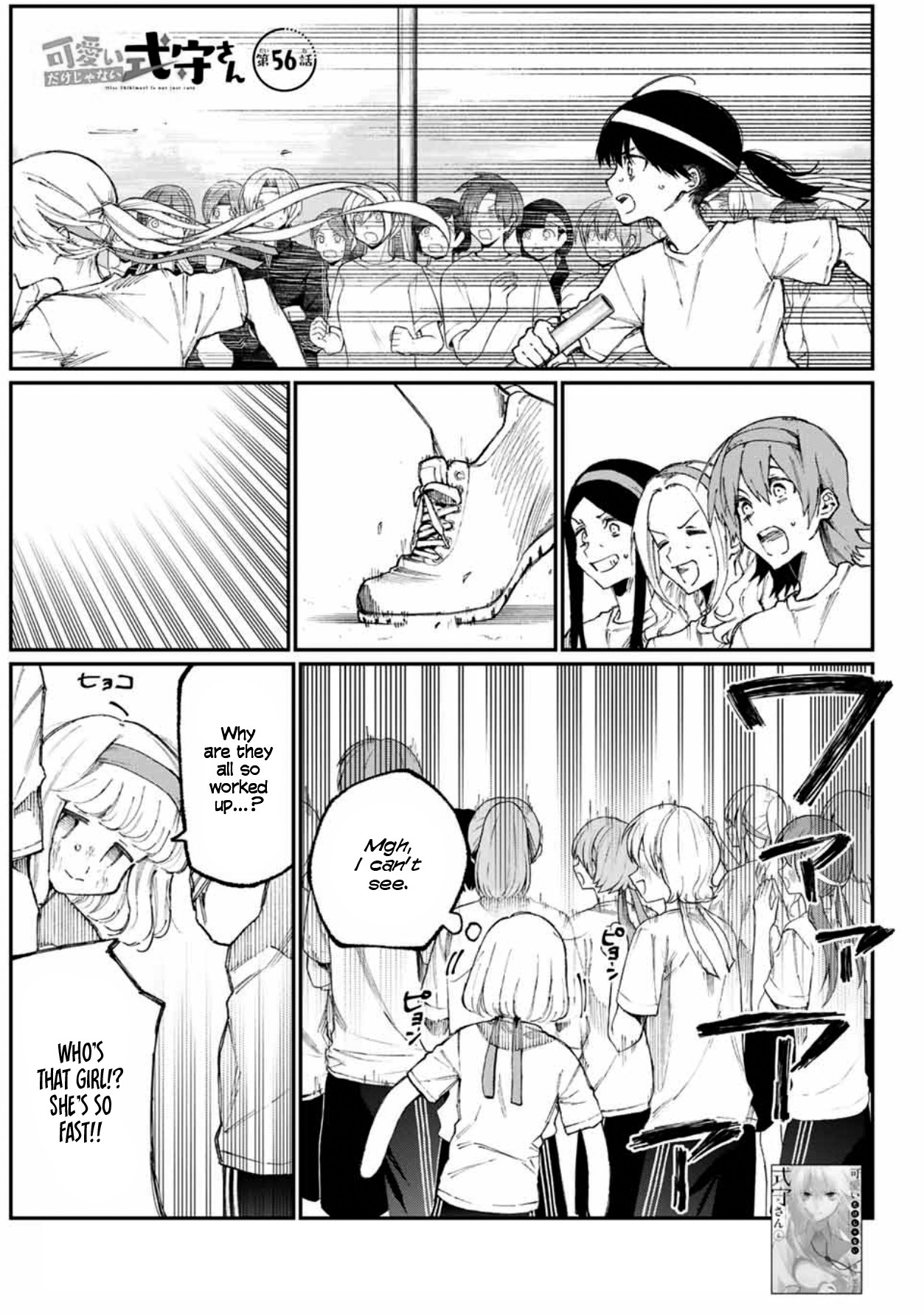 That Girl Is Not Just Cute Chapter 56 page 1 - Chapter 56