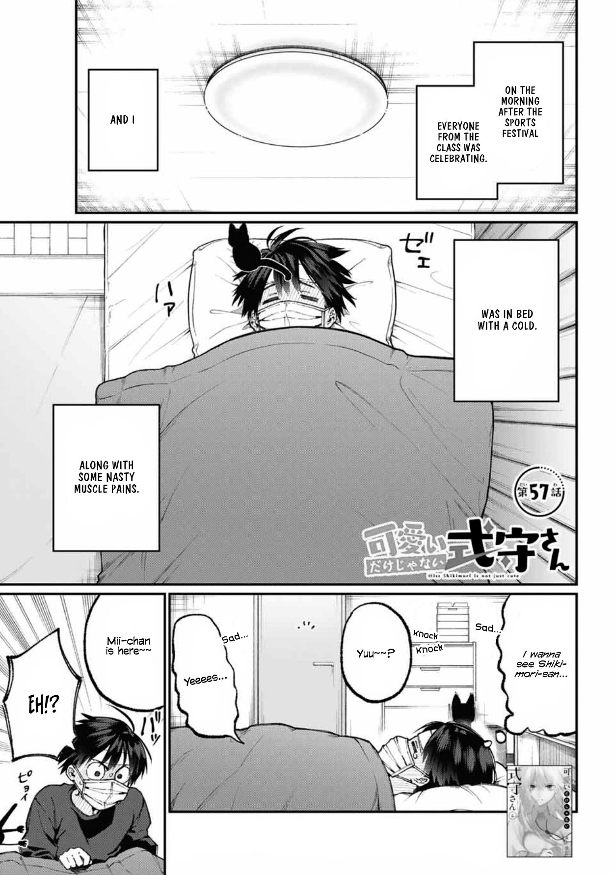 That Girl Is Not Just Cute Chapter 57 page 1 - Chapter 57