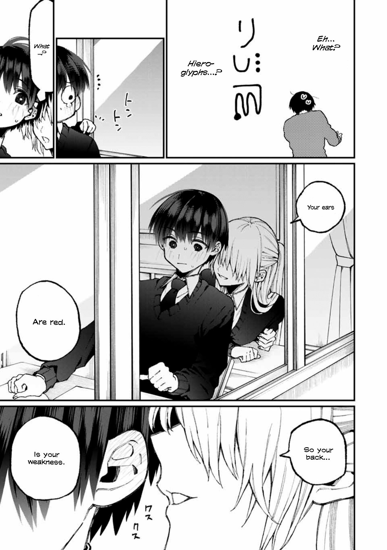 That Girl Is Not Just Cute Chapter 58 page 10 - Chapter 58