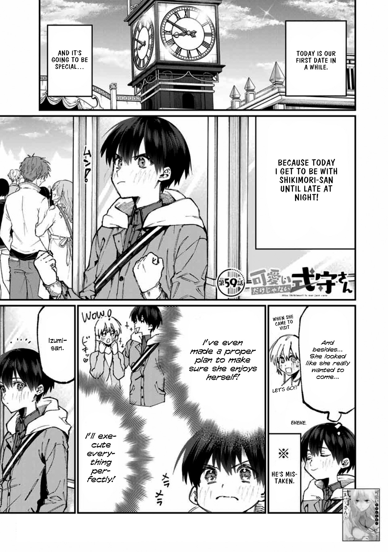 That Girl Is Not Just Cute Chapter 59 page 1 - Chapter 59