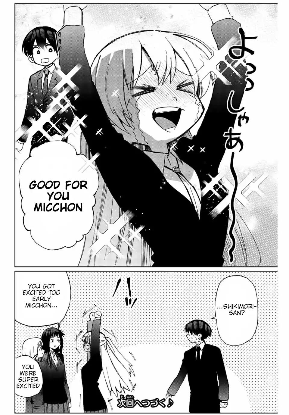 That Girl Is Not Just Cute Chapter 6.1 page 5 - Chapter 6.1
