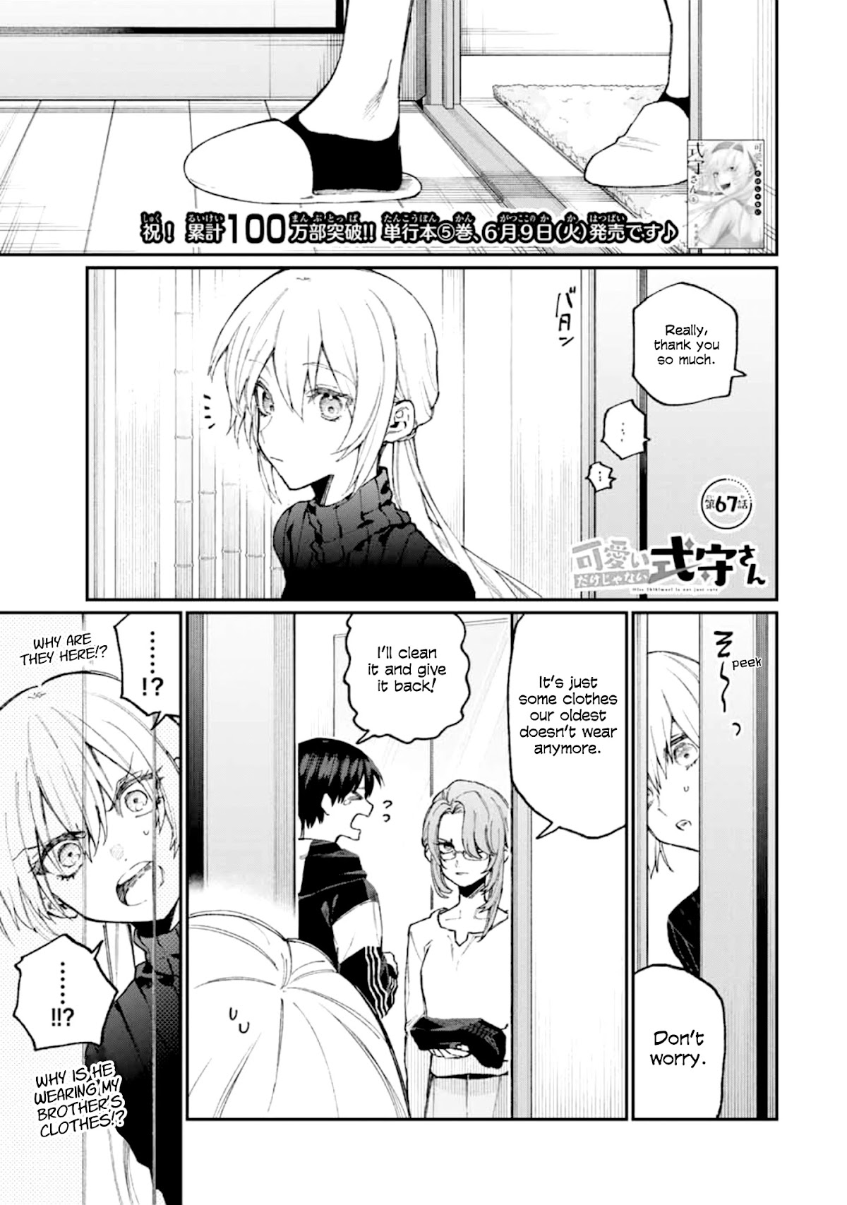 That Girl Is Not Just Cute Chapter 67 page 1 - Chapter 67