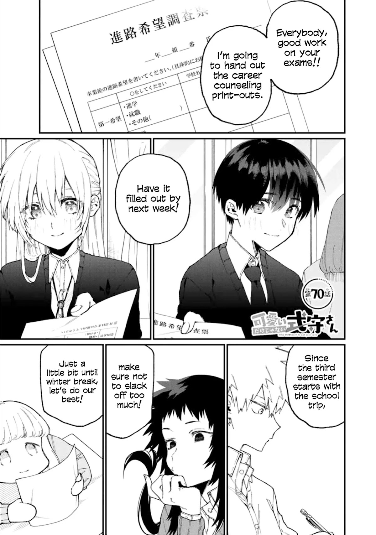 That Girl Is Not Just Cute Chapter 70 page 1 - Chapter 70