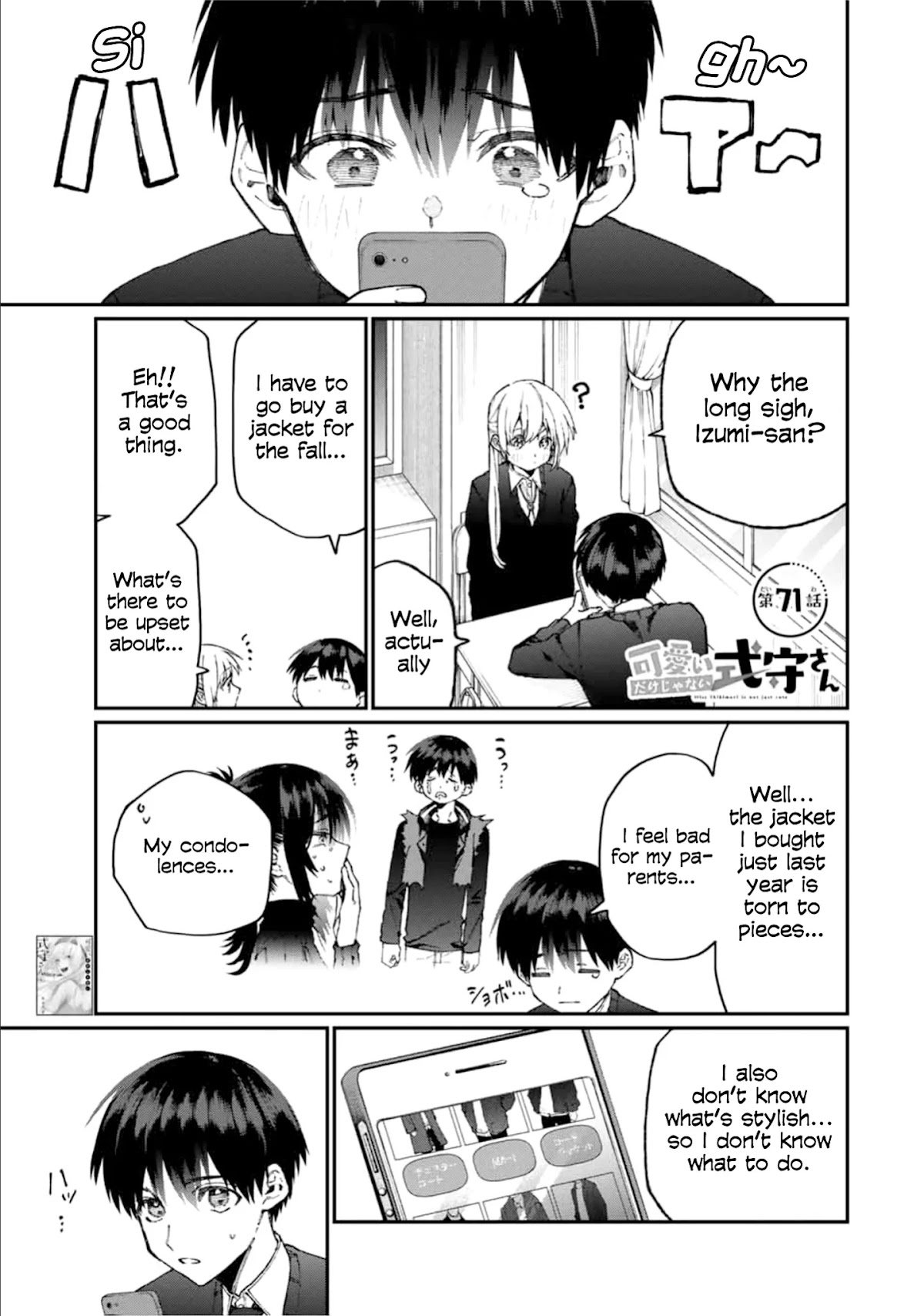 That Girl Is Not Just Cute Chapter 71 page 1 - Chapter 71