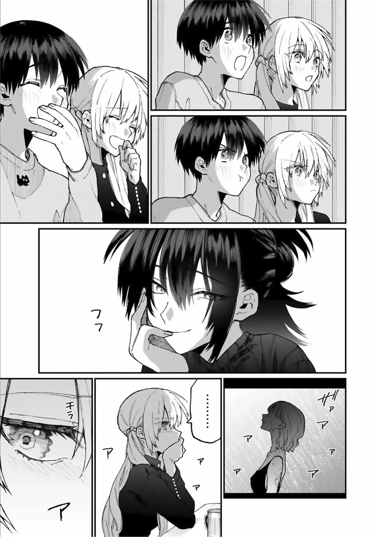 That Girl Is Not Just Cute Chapter 75 page 4 - Chapter 75