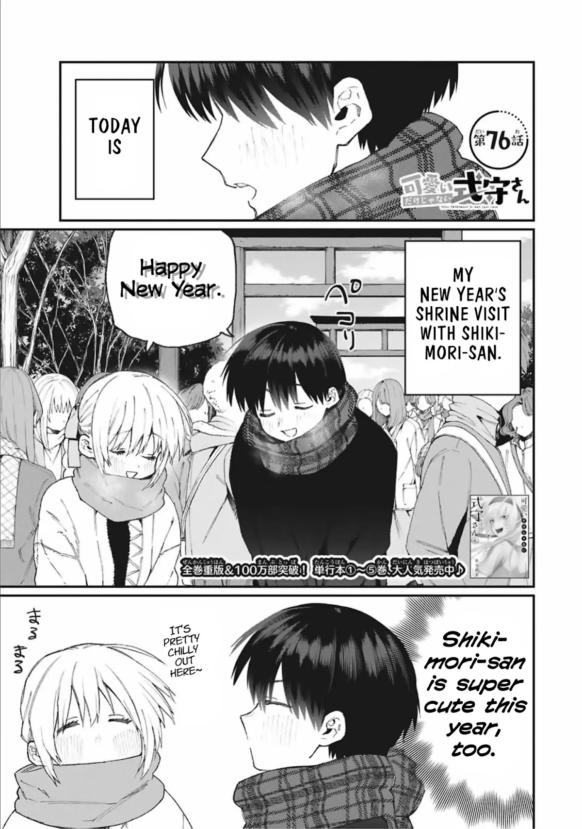 That Girl Is Not Just Cute Chapter 76 page 1 - Chapter 76
