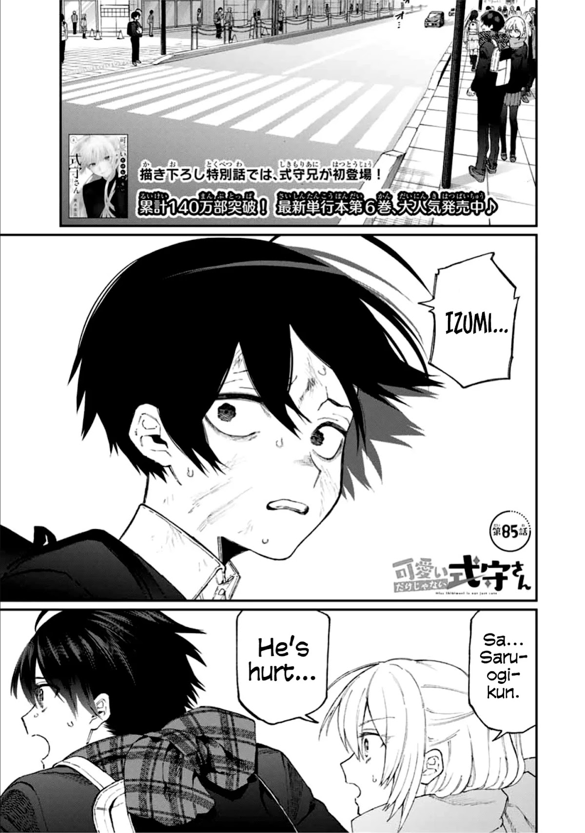 That Girl Is Not Just Cute Chapter 85 page 1 - Chapter 85