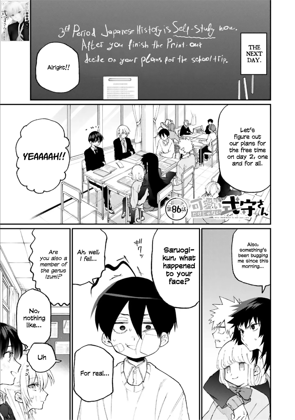 That Girl Is Not Just Cute Chapter 86 page 1 - Chapter 86