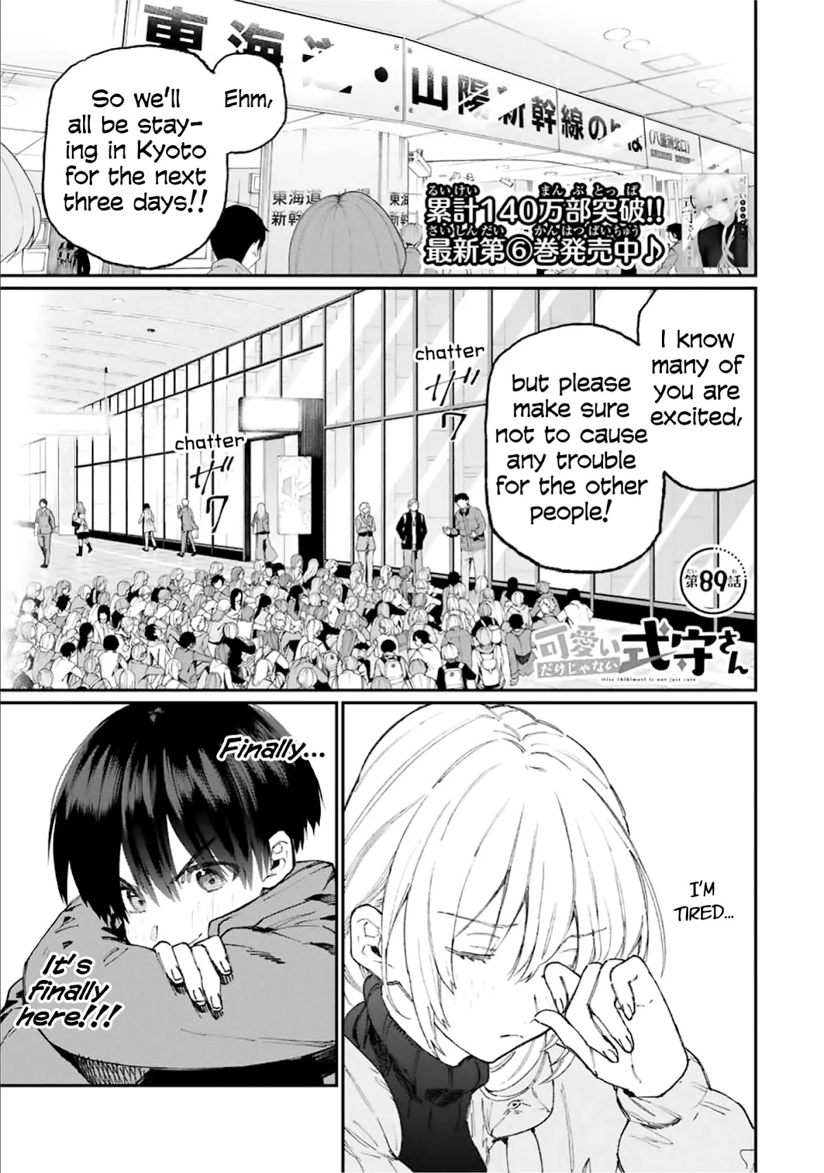 That Girl Is Not Just Cute Chapter 89 page 1 - Chapter 89