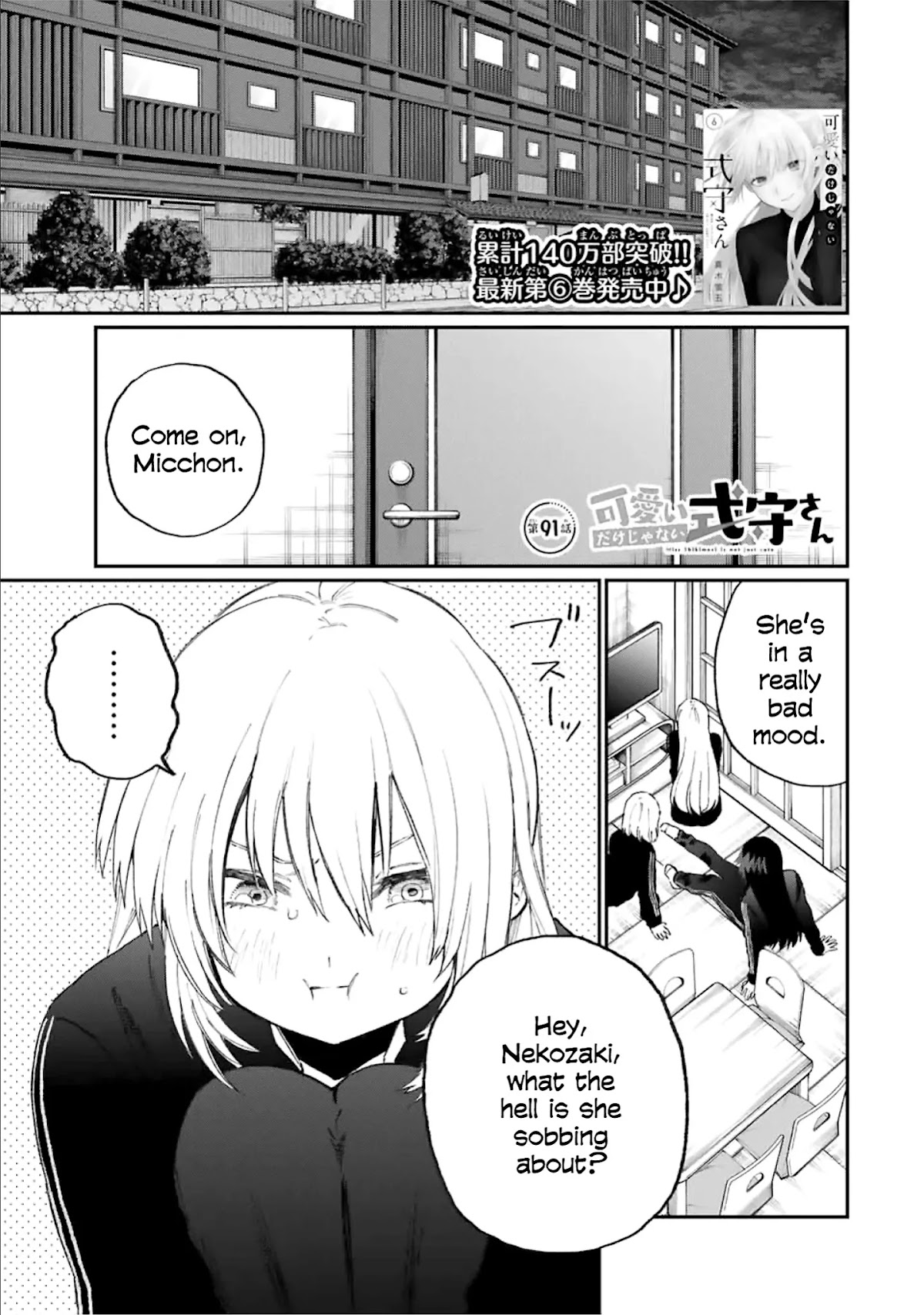 That Girl Is Not Just Cute Chapter 91 page 1 - Chapter 91