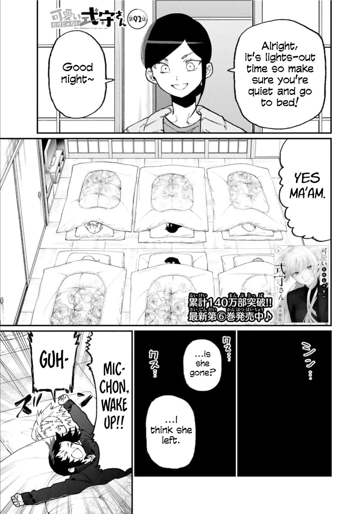 That Girl Is Not Just Cute Chapter 92 page 1 - Chapter 92