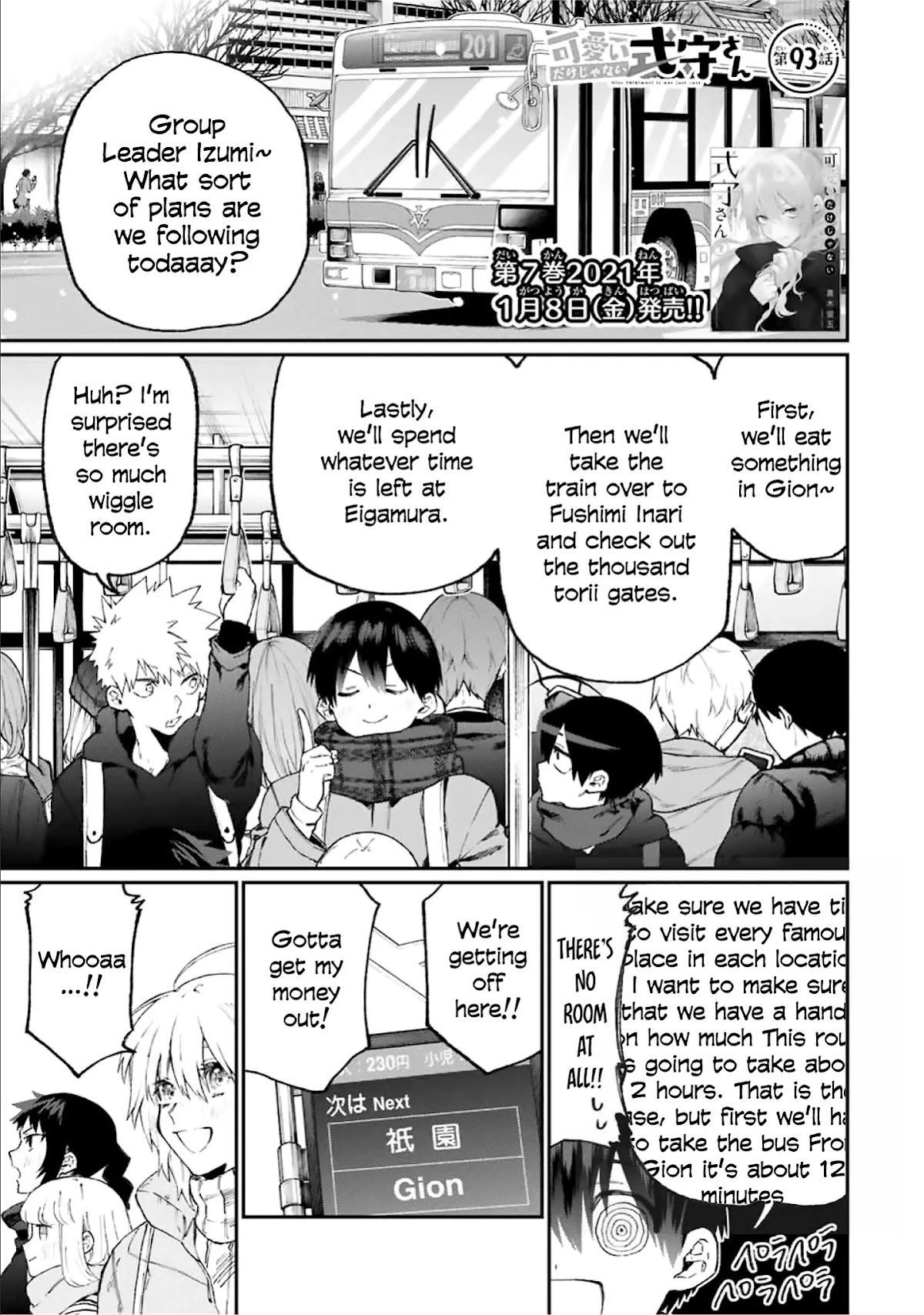 That Girl Is Not Just Cute Chapter 93 page 1 - Chapter 93