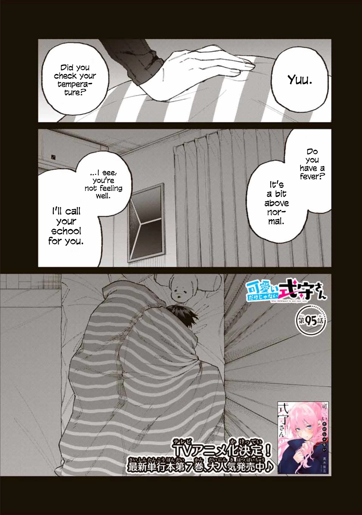 That Girl Is Not Just Cute Chapter 95 page 1 - Chapter 95