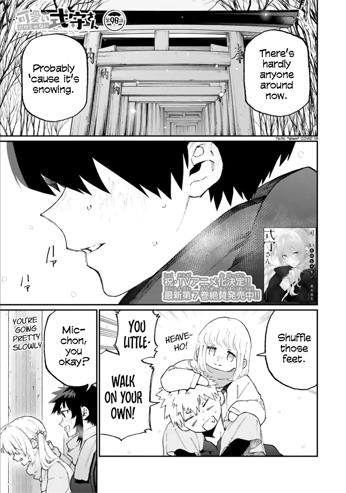 That Girl Is Not Just Cute Chapter 98 page 1 - Chapter 98