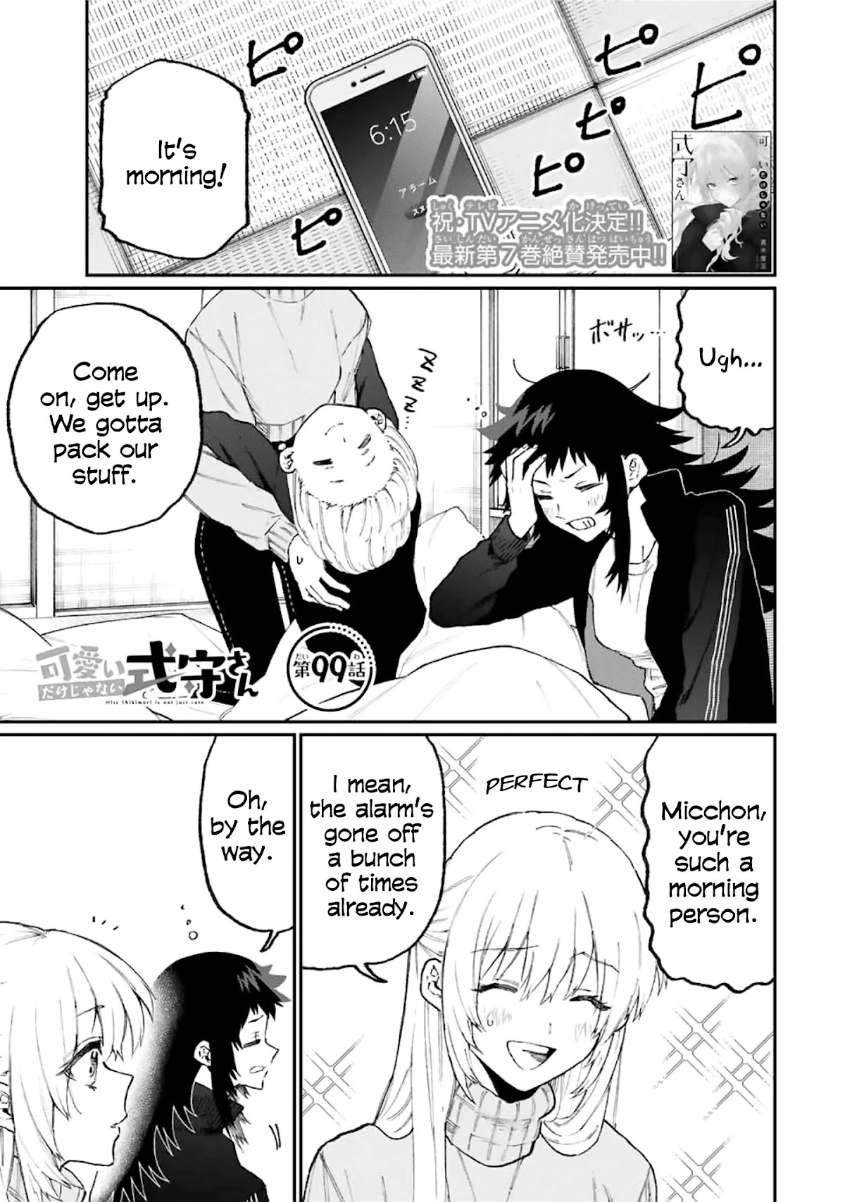 That Girl Is Not Just Cute Chapter 99 page 1 - Chapter 99