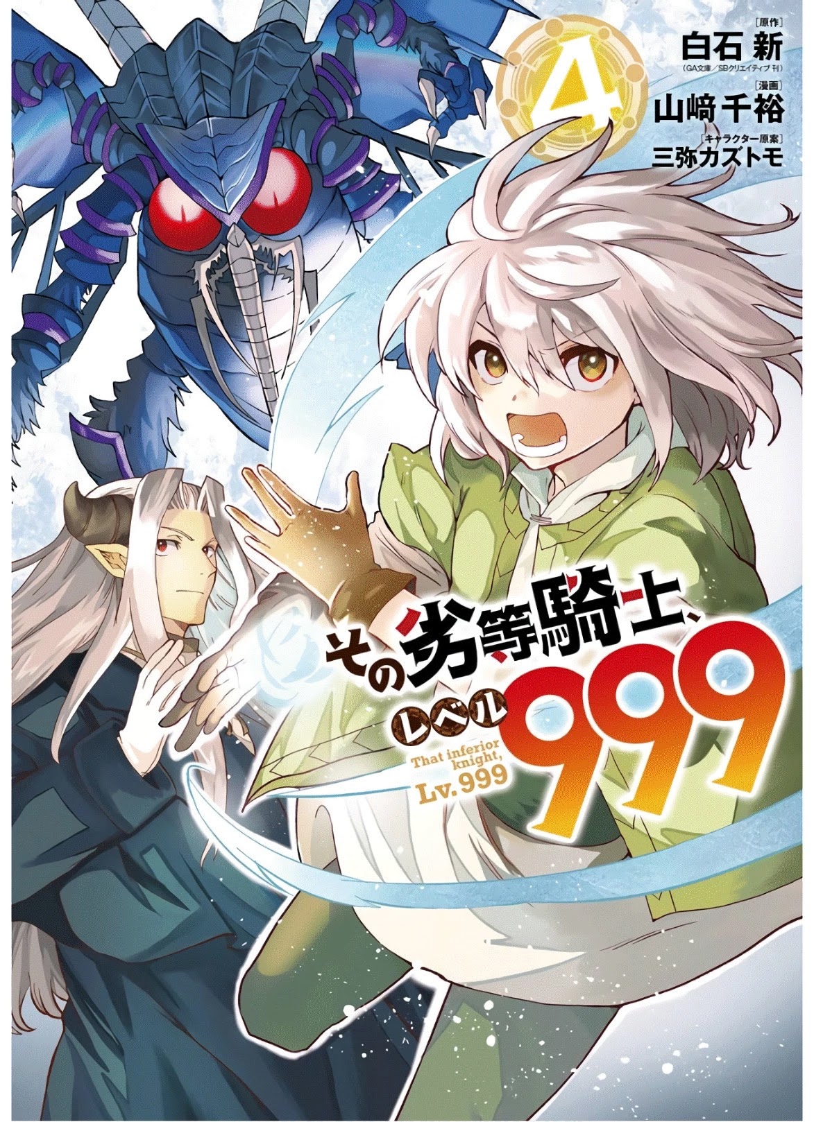That Inferior Knight, Actually Level 999 Chapter 10 page 2 - Chapter 10: That Boy Gets Serious
