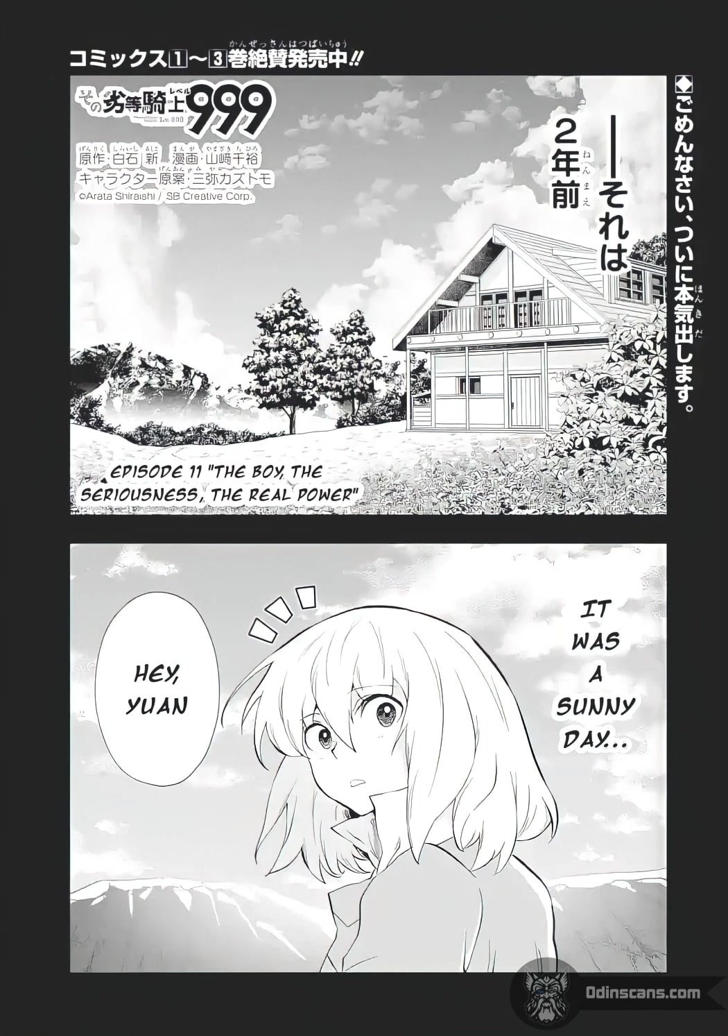 That Inferior Knight, Actually Level 999 Chapter 11 page 2 - Chapter 11