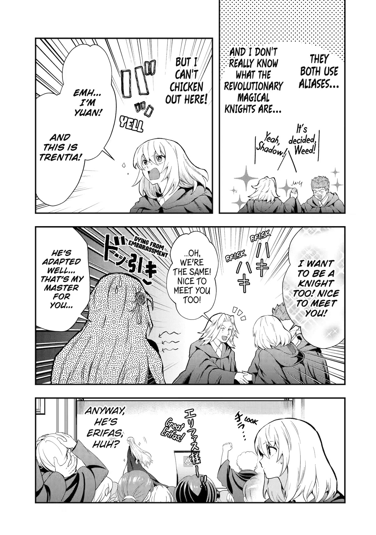 That Inferior Knight, Actually Level 999 Chapter 13 page 17 - Chapter 13