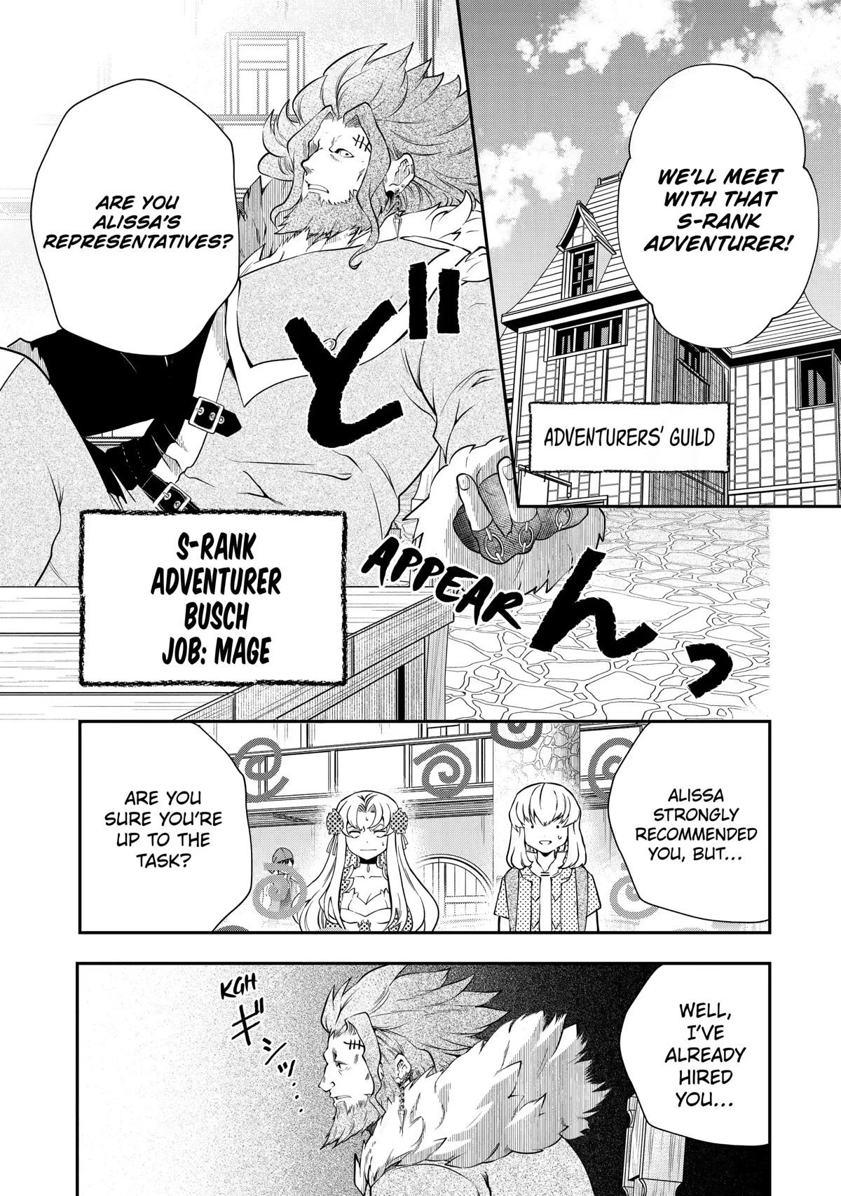 That Inferior Knight, Actually Level 999 Chapter 17 page 3 - Chapter 17