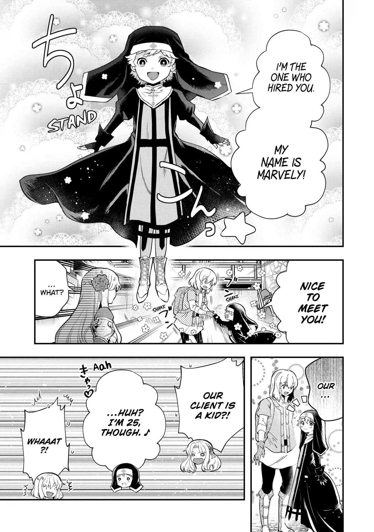 That Inferior Knight, Actually Level 999 Chapter 17 page 5 - Chapter 17