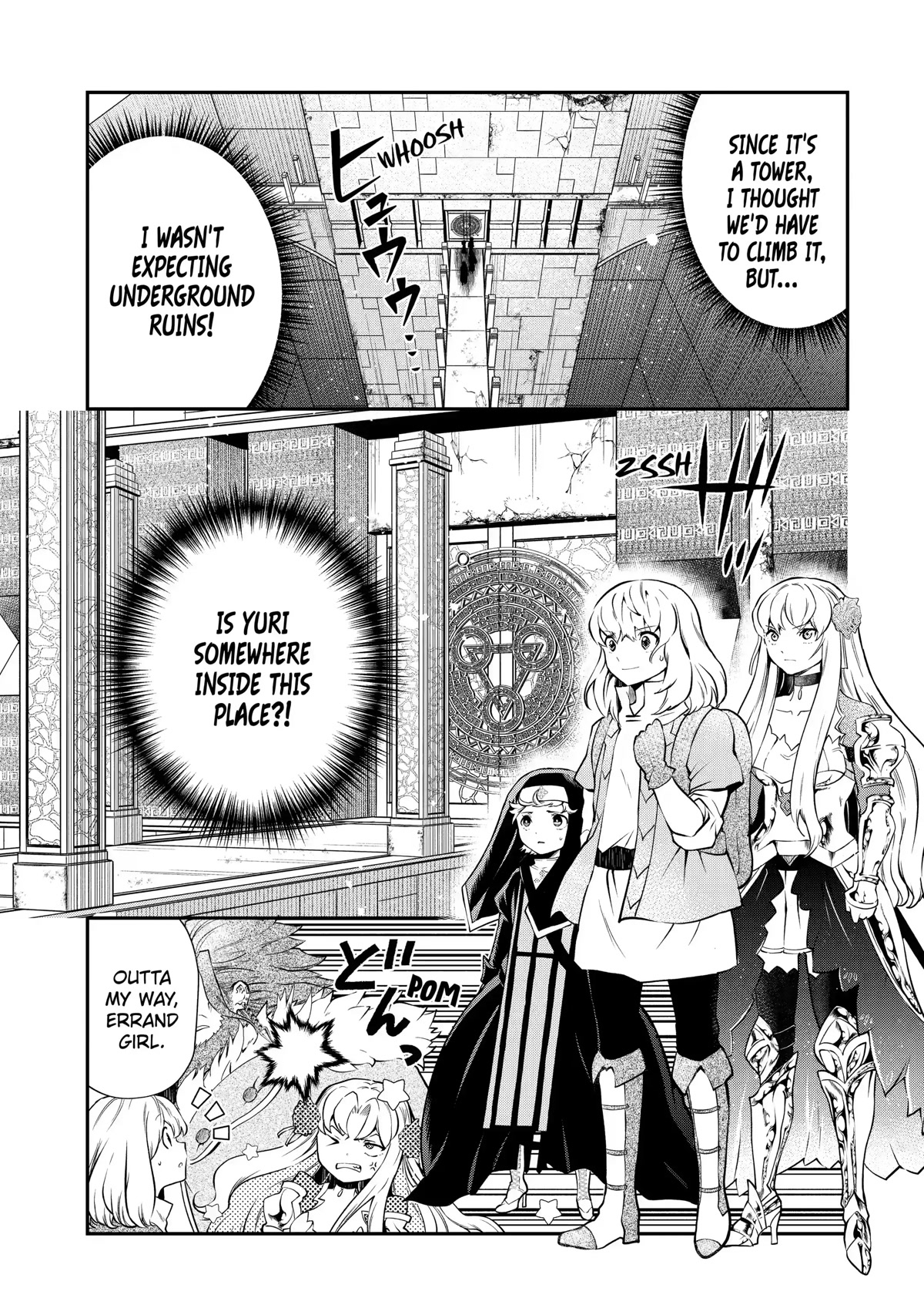 That Inferior Knight, Actually Level 999 Chapter 17 page 9 - Chapter 17