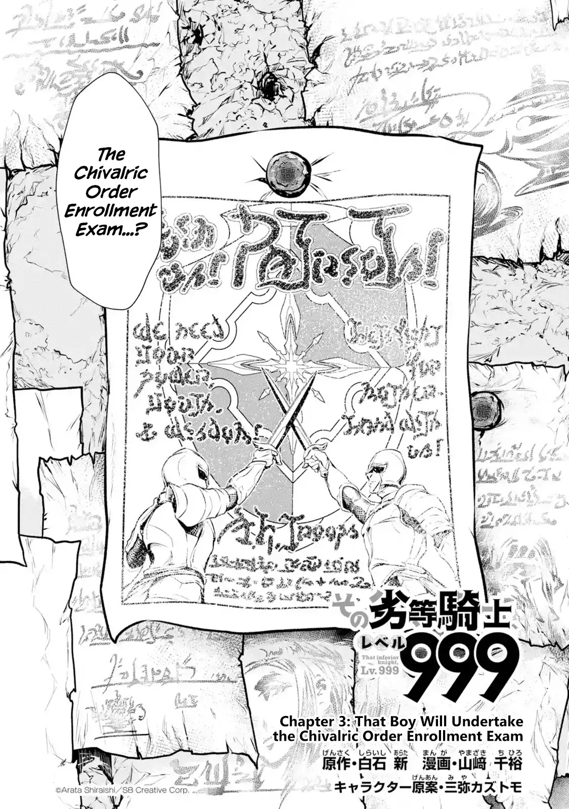That Inferior Knight, Actually Level 999 Chapter 3.1 page 5 - Chapter 3.1 - 3.9: That Boy Will Undertake the Chivalric Order Enrollment Exam