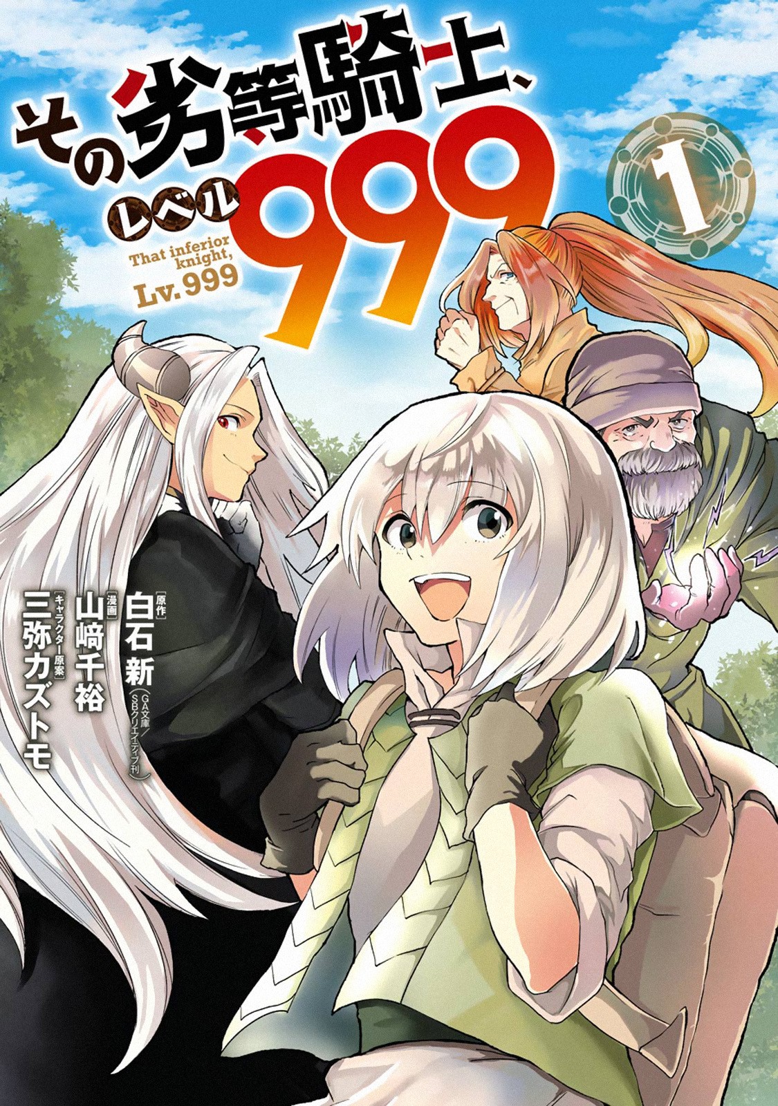That Inferior Knight, Actually Level 999 Chapter 3.1 page 88 - Chapter 3.1 - 3.9: That Boy Will Undertake the Chivalric Order Enrollment Exam