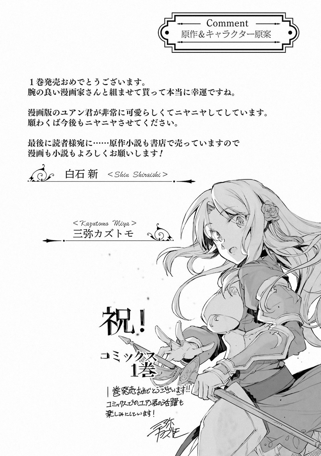 That Inferior Knight, Actually Level 999 Chapter 3.1 page 93 - Chapter 3.1 - 3.9: That Boy Will Undertake the Chivalric Order Enrollment Exam