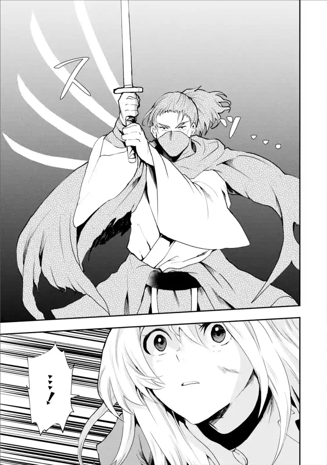 That Inferior Knight, Actually Level 999 Chapter 4.1 page 23 - Chapter 4.1 - 4.5: That Boy Will Meet a Certain Girl (Part 1)
