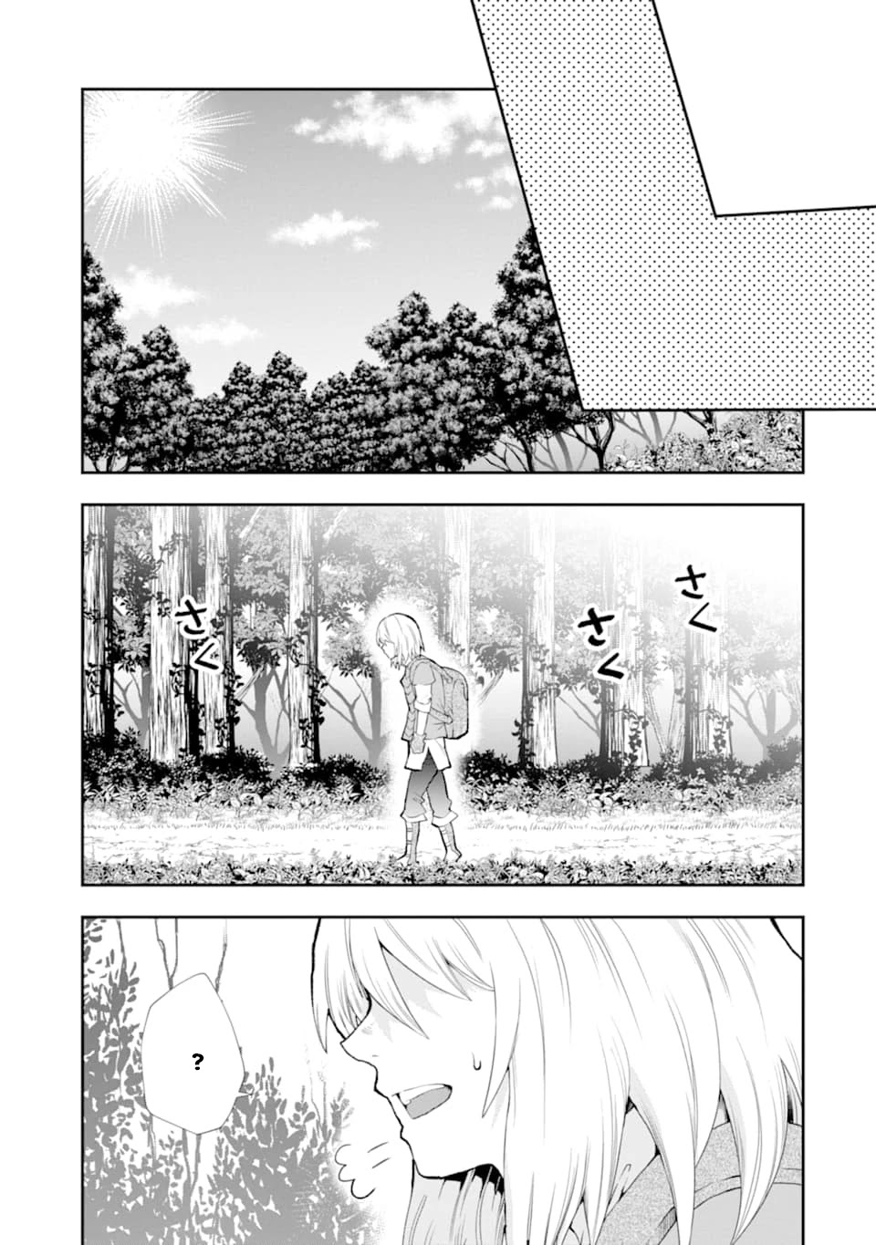 That Inferior Knight, Actually Level 999 Chapter 4.1 page 58 - Chapter 4.1 - 4.5: That Boy Will Meet a Certain Girl (Part 1)