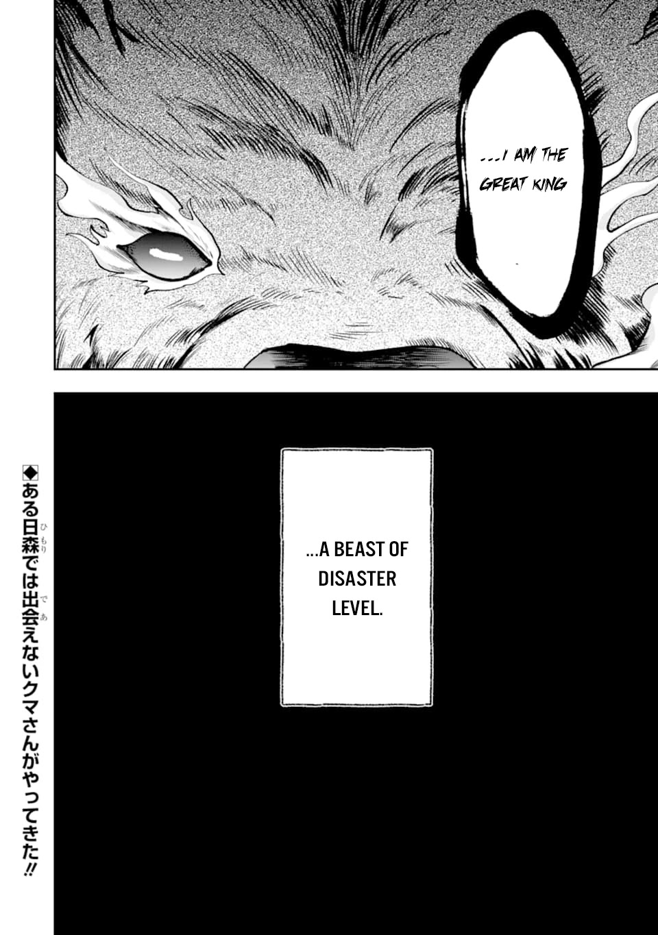 That Inferior Knight, Actually Level 999 Chapter 4.1 page 67 - Chapter 4.1 - 4.5: That Boy Will Meet a Certain Girl (Part 1)