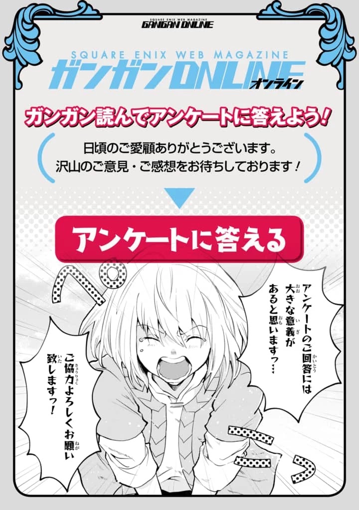 That Inferior Knight, Actually Level 999 Chapter 5.2 page 58 - Chapter 5.2