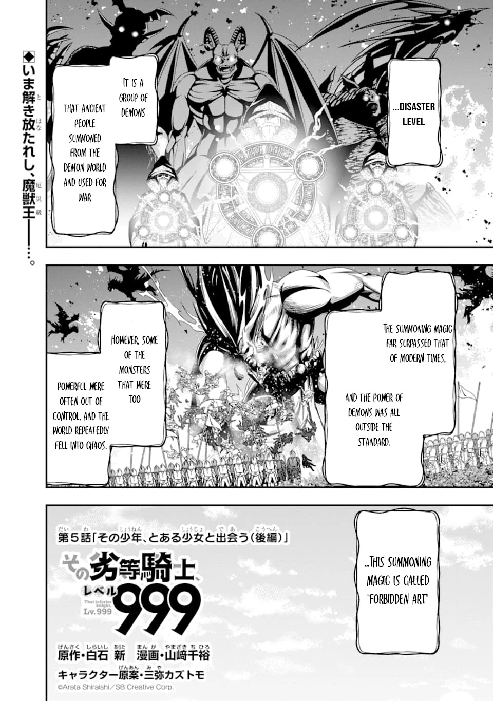 That Inferior Knight, Actually Level 999 Chapter 5 page 2 - Chapter 5