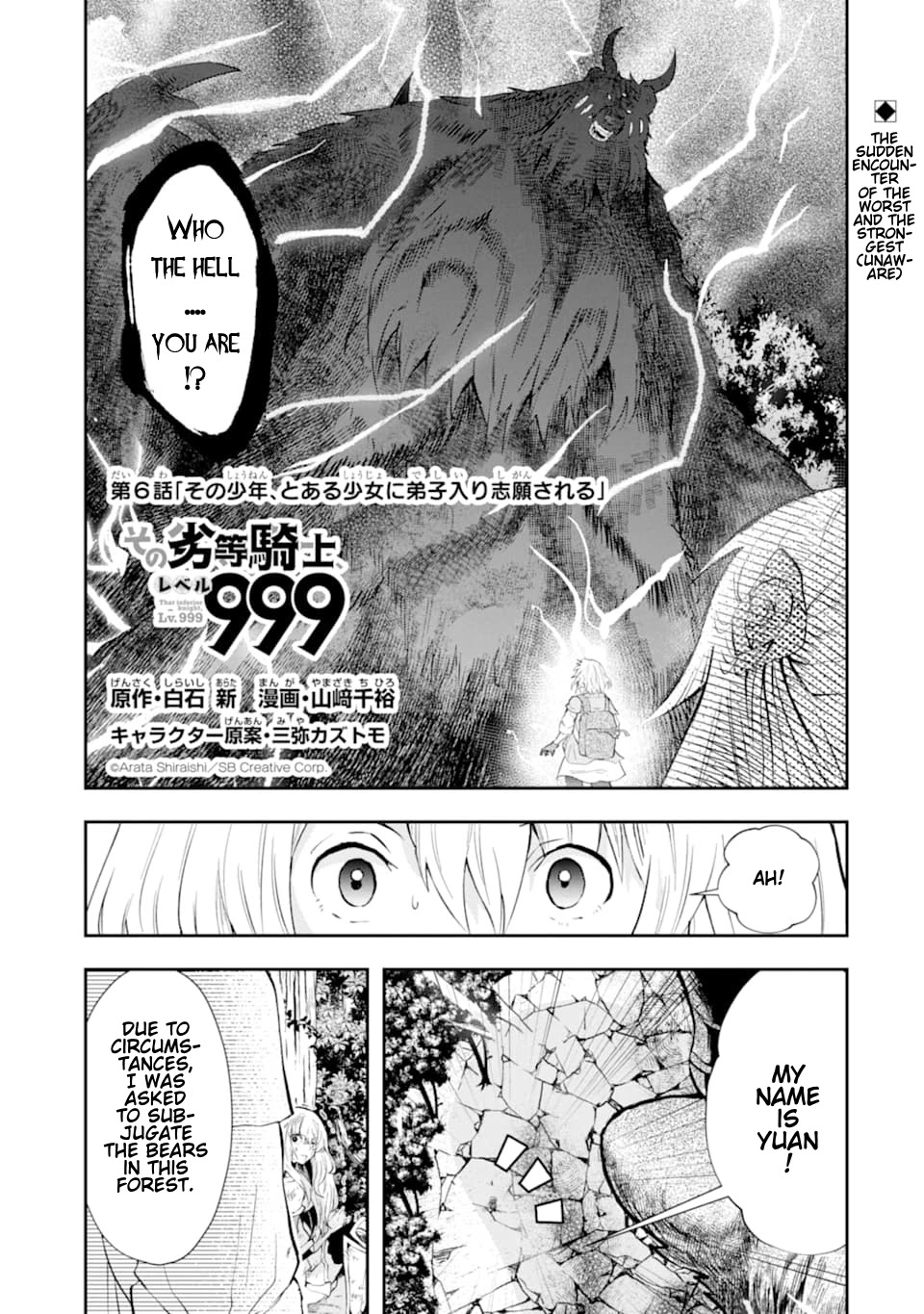 That Inferior Knight, Actually Level 999 Chapter 6 page 2 - Chapter 6: That Boy, A Certain Girl Aspires to be His Disciple!
