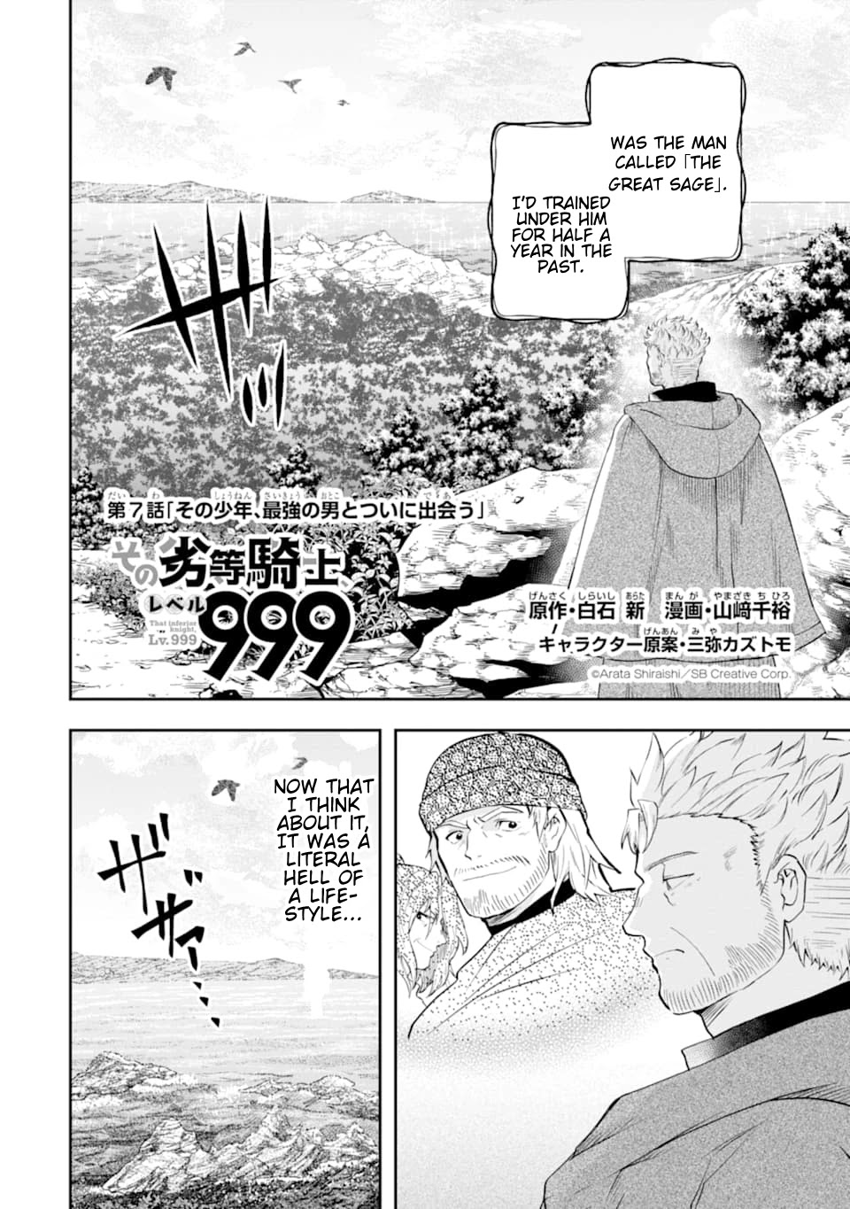 That Inferior Knight, Actually Level 999 Chapter 7 page 3 - Chapter 7: That Boy, Finally He Meets The Strongest Man!