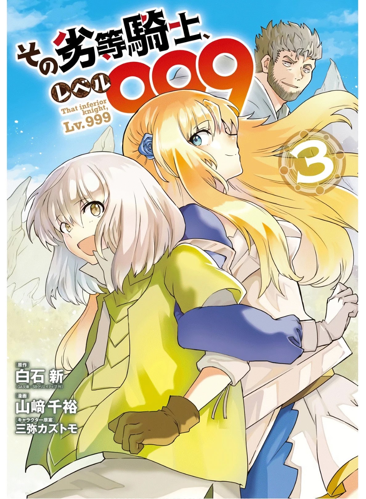 That Inferior Knight, Actually Level 999 Chapter 8 page 2 - Chapter 8: That Boy, Rabbit, Inns and Hot Springs.