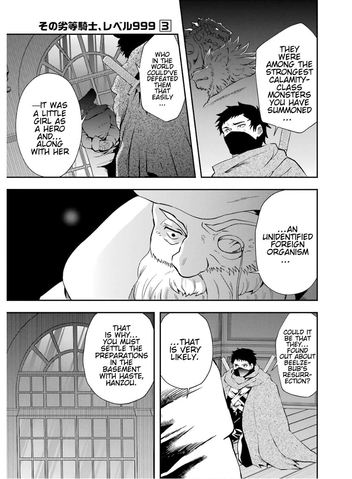 That Inferior Knight, Actually Level 999 Chapter 9 page 32 - Chapter 9: That Boy, Face Off With The Demon Lord