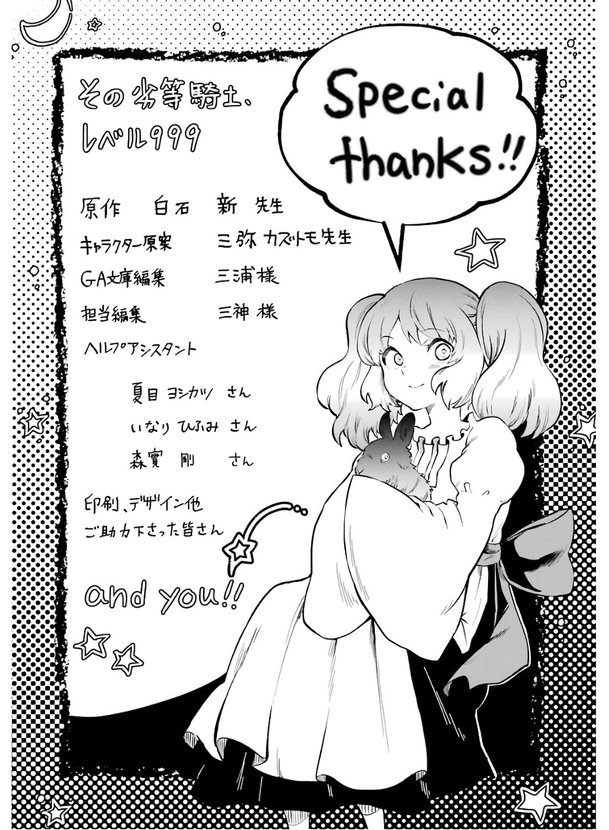 That Inferior Knight, Actually Level 999 Chapter 9 page 61 - Chapter 9: That Boy, Face Off With The Demon Lord