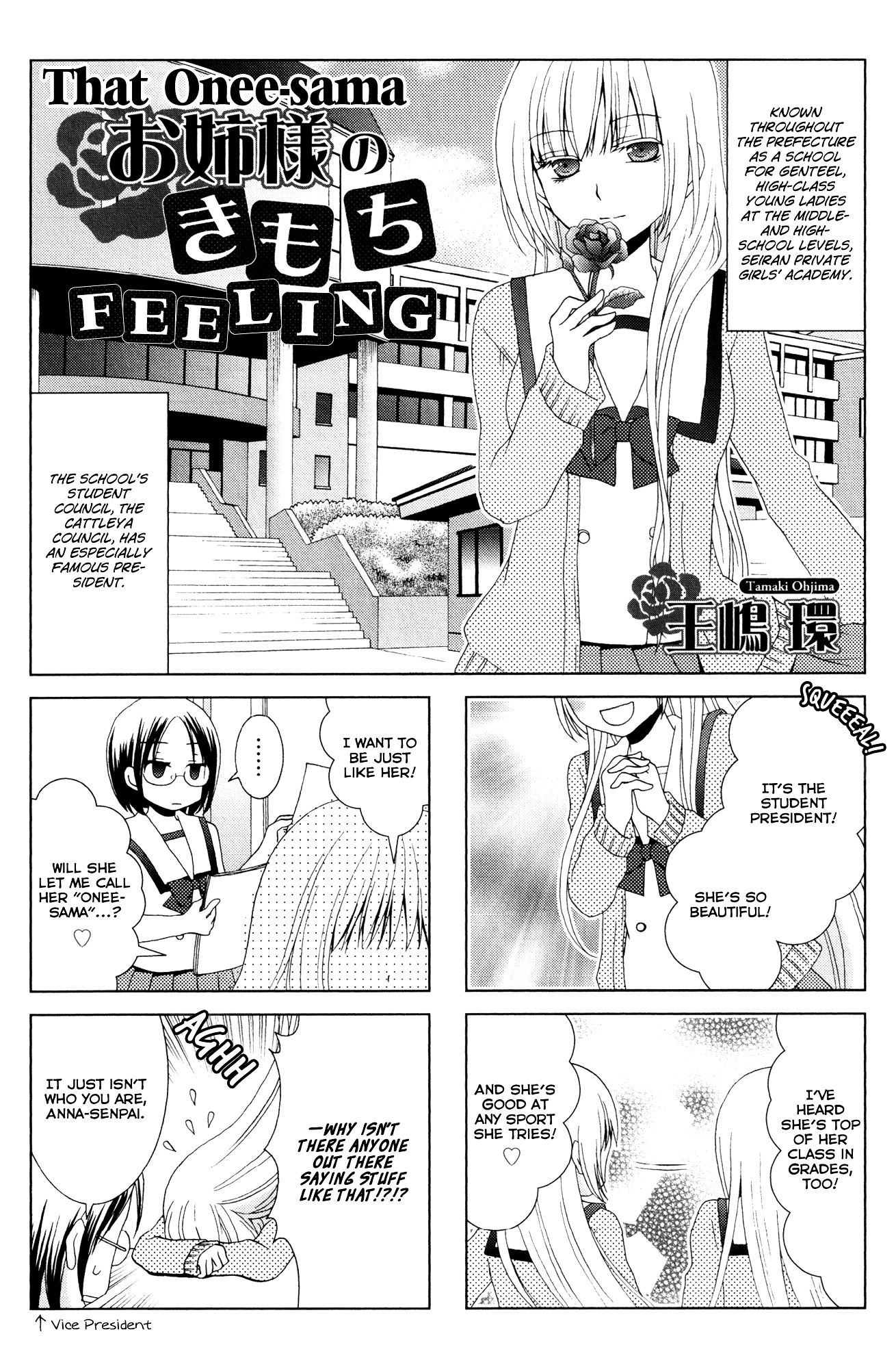 That Onee-sama Feeling Chapter 0 page 1 - Chapter 0 : [Oneshot]