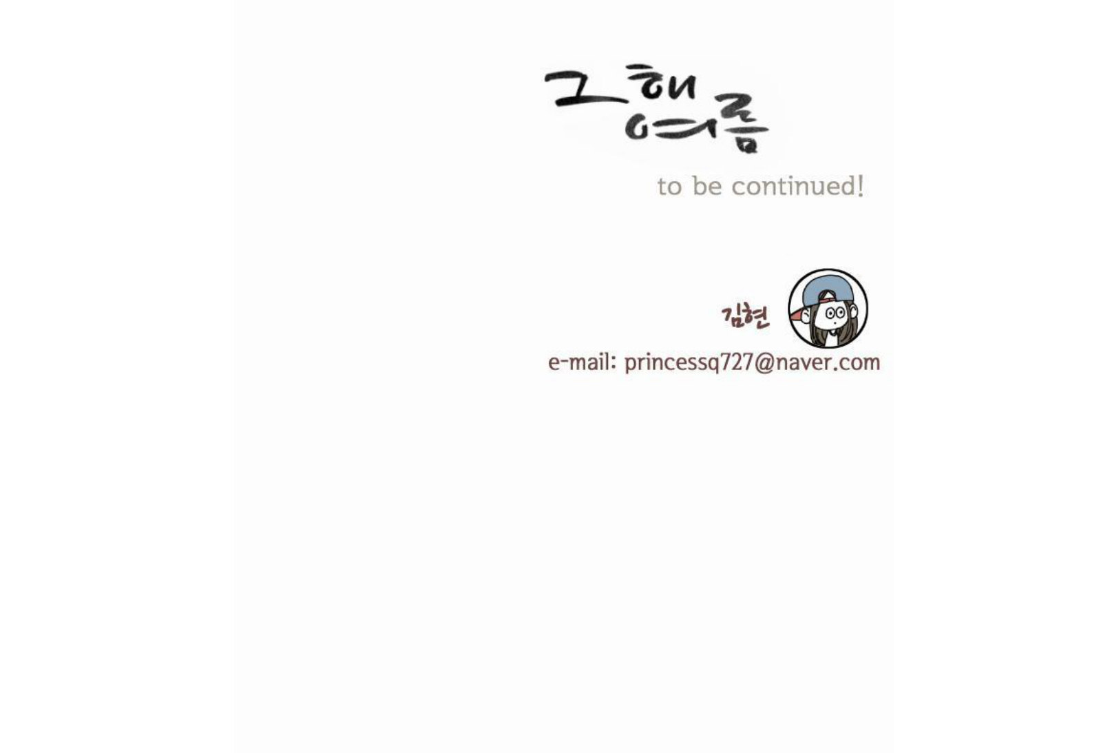 That Summer (KIM Hyun) Chapter 13 page 34 - Chapter 13: Must Be Because of My Feelings