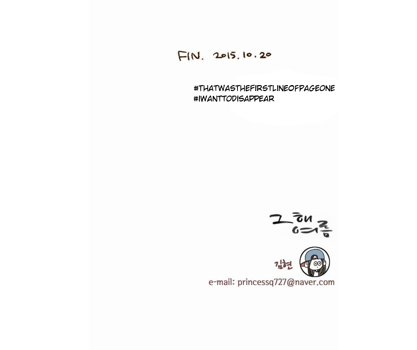 That Summer (KIM Hyun) Chapter 15.5 page 10 - Chapter 15.5: Special Chapter